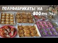 ТАКОЕ ВЫ ЕЩЁ НЕ ГОТОВИЛИ😍 Меню из 2-х куриц (YOU HAVE NOT PREPARED THIS YET)