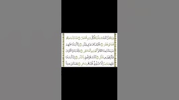 #سورة #القمر #القارئ #اسلام_صبحي #اكسبلور#راحة_نفسية #ماشاء الله