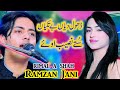 Soty Naseeb Ty Pawn Singer Ramzan Jani Rimal Ali Shah Latest Song