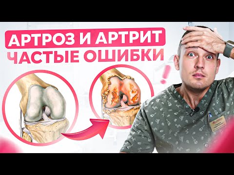 6 Частых Ошибок В Лечении Артроза И Артрита, От Которых Не Застрахован Никто!