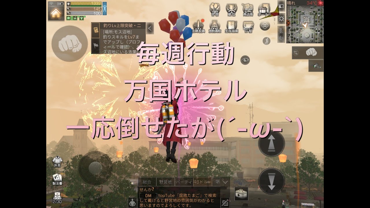 ライフアフター 万国ホテルを仲間とクリア 何がなんだかw Youtube