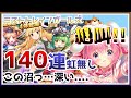 【LIVE】ミストトレインガールズ ！ガチャするぞ！リミテッドやぁああ(´。 _ 。`)