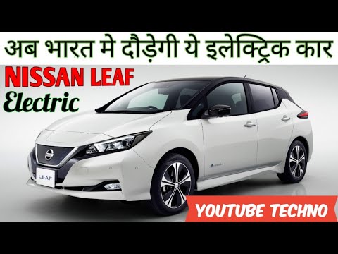 nissan-leaf-2019-india,-launch-date,-review,-specs,-leaf-images-||-why-electric-vehicles-||-update