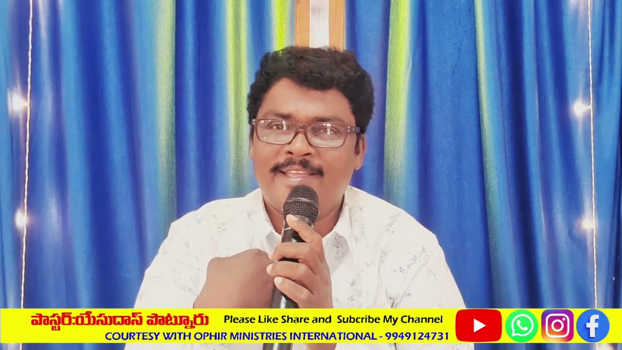  కుంచం, మంచం,కంచం # 28/12/2025 sun# Pr Yesudas Potnuru #