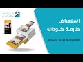 كوداك طابعة لاسلكية فورية