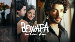 Bewafa Se Pyaar Kiya |Payal Dev Ft.Jubin Nautiyal | Riva, Gautam| Manoj M | Donati Media | Bhushan K