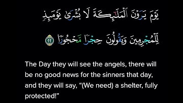 Part Of The Surah Furqan | جزء من سورة الفرقان |
