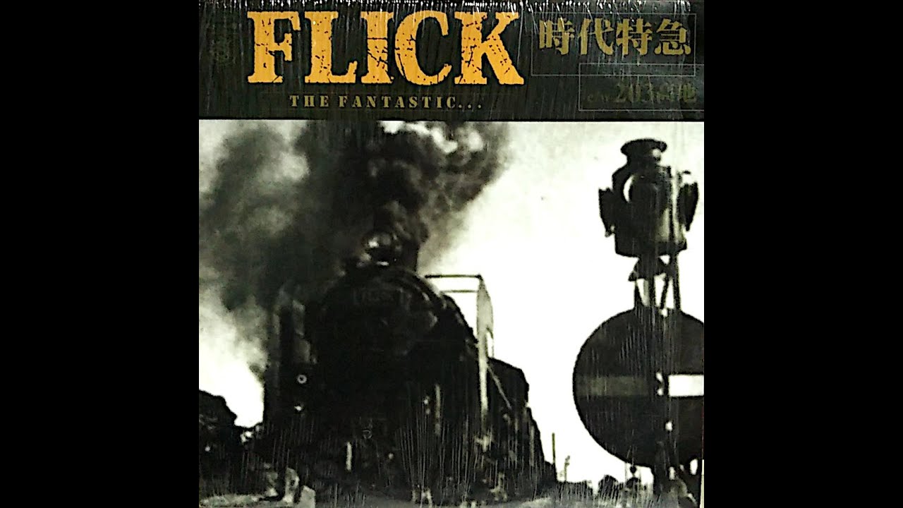時代特急 - FLICK - YouTube