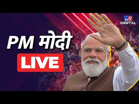 मणिपुर से पीएम मोदी   LIVE