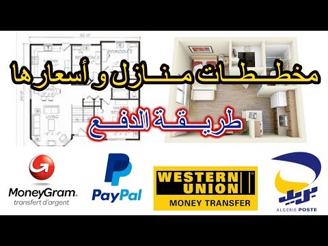 مخططات منازل و أسعارها و طريقة الدفع البحرين Vlip Lv