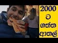 Thank for 2000 subcribers - Sinhala - MR.praviya