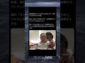 子育て #shorts #tiktok