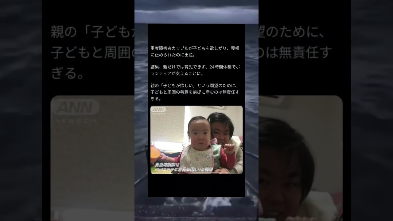 子育て #shorts #tiktok