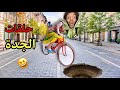 جميع حلقات الجدة 
