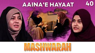 Aaina'e Hayaat || Episode 40 || Mashwarah || Zakira Azmi Zehra || Nazar Fatema