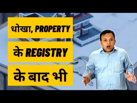 Property को अपने नाम कैसे करवाए I Mutation, Dakhil Khariz, नामान्तरण of Land and Property in Hindi