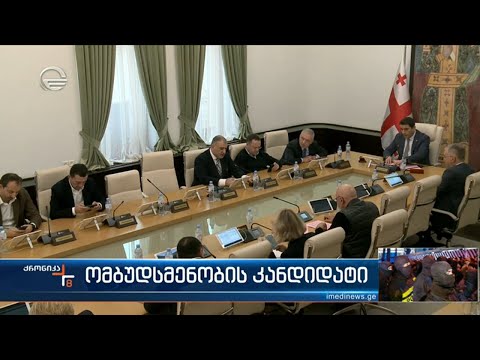 გამოუჩნდება თუ არა ლევან იოსელიანს კონკურენტი ან კონკურენტები
