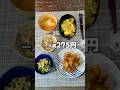 275円で5品 鶏大根定食｜今日のちゃる飯1分