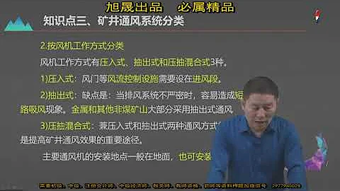 03 第三章金属非金属地下矿山安全技术（1） - 天天要闻