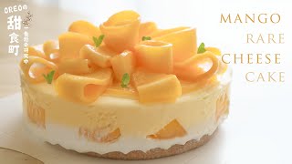 Mango cheesecake 適合新手真的超好吃芒果生乳酪蛋糕免烤箱 ... 