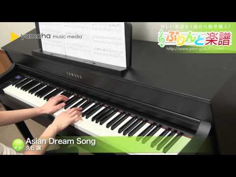 Asian Dream Song 久石 譲