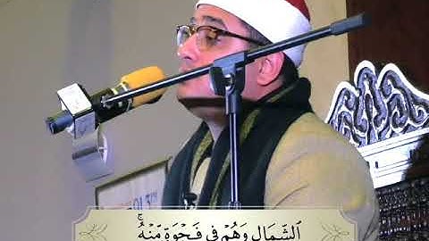 الشيخ محمود الشحات مقطع رائع من سورة الكهف