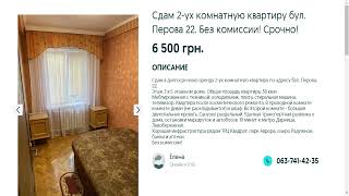 Долгосрочная аренда квартир,Киев,Киевская область.Цена:6500 грн.Елена
