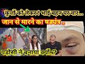 Moti Nagar..कुत्तों को लेकर भाई बहन पर वार। जान से मारने का षड्यंत्र पड़ोसी ने बनाया क्यों..?