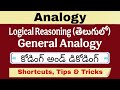 Analogy | General Analogy for all competitive exams | Logical Reasoning | Learn simple |