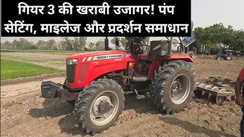 Massey Ferguson 9500 Smart Tractor 2025 Gear 3 Fault Exposed Pump Settings Mileage & Performance Fix