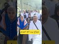 حجاج بيت الله الحرام في الحرم المكي الشريف العمره الحج أبشروا