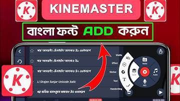 বাংলা ফন্ট এড করুন - Kinemaster Bangla Stylish Font Add | Kinemaster Bangla font Download