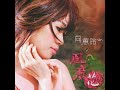 風塵花 05一粒心兩種面 風塵花 05一粒心兩種面