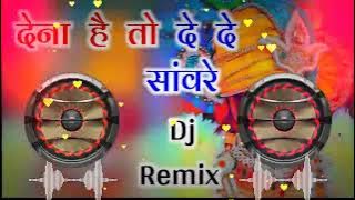Dena Hai To De De Sanware Dj Remix | Ram Avtar Sharma | Khatu Shyam Ji Bhajan
