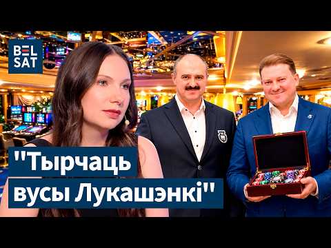 Бізнес-імперыя дыктатара: адкаты, "схематозы" і таксічны накірунак. Лукашэнку прымусілі прабачацца!