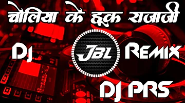 Choliya Ke Hook Raja Ji Dj Remix Song Faadu Electro Tahalka Vibration  JBL BHOJPURI Old Song