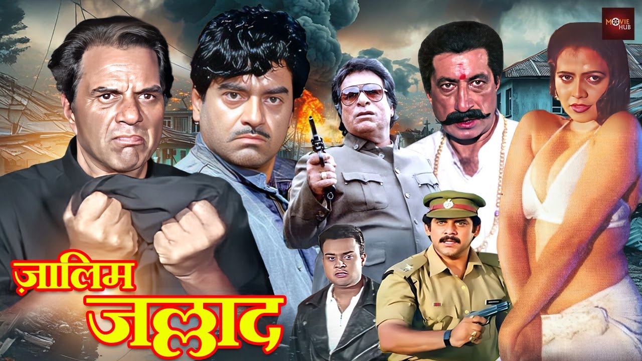 धर्मेंद्र और शत्रूधन सिन्हा सबसे खतरनाक एक्शन हिंदी फिल्म | शक्ति कपूर की जुल्म भरी मूवी | Jagannath