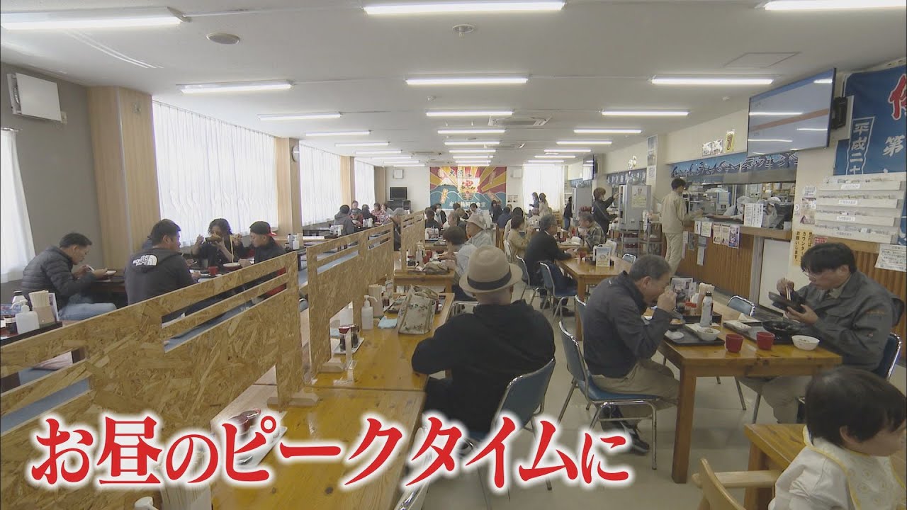 ７時開店…港の人気店  朝定食は36年間500円…この物価高で維持できるか　店長「悩ましいが…」　静岡・焼津市（完全版）