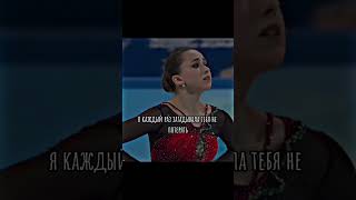 есть человек, которому вы бы хотели сказать эти слова?... ##фигурное ##валиева ##edit