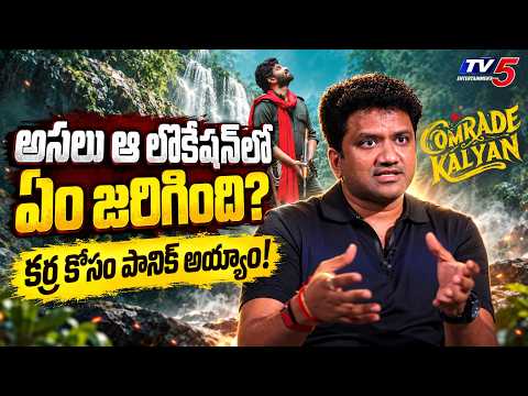 Real Locations vs Set Works: Producer Reveals BTS Struggles | Comrade Kalyan | TV5 Entertainment