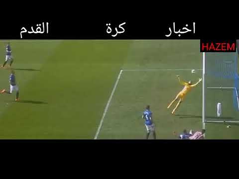 اجمل تصديات حراس المرمي علي اغنيه حماسيه