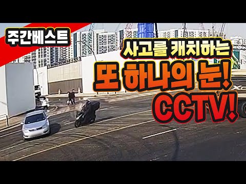 15022회. [3월 첫째주 주간베스트] 철도 건널목에서 <strong>무궁화호</strong> 열차와 승용차가 충돌해 3살 아이가 숨지는 안타까운 사고 발생