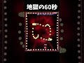 そして誰もいなくなるか？ #shorts