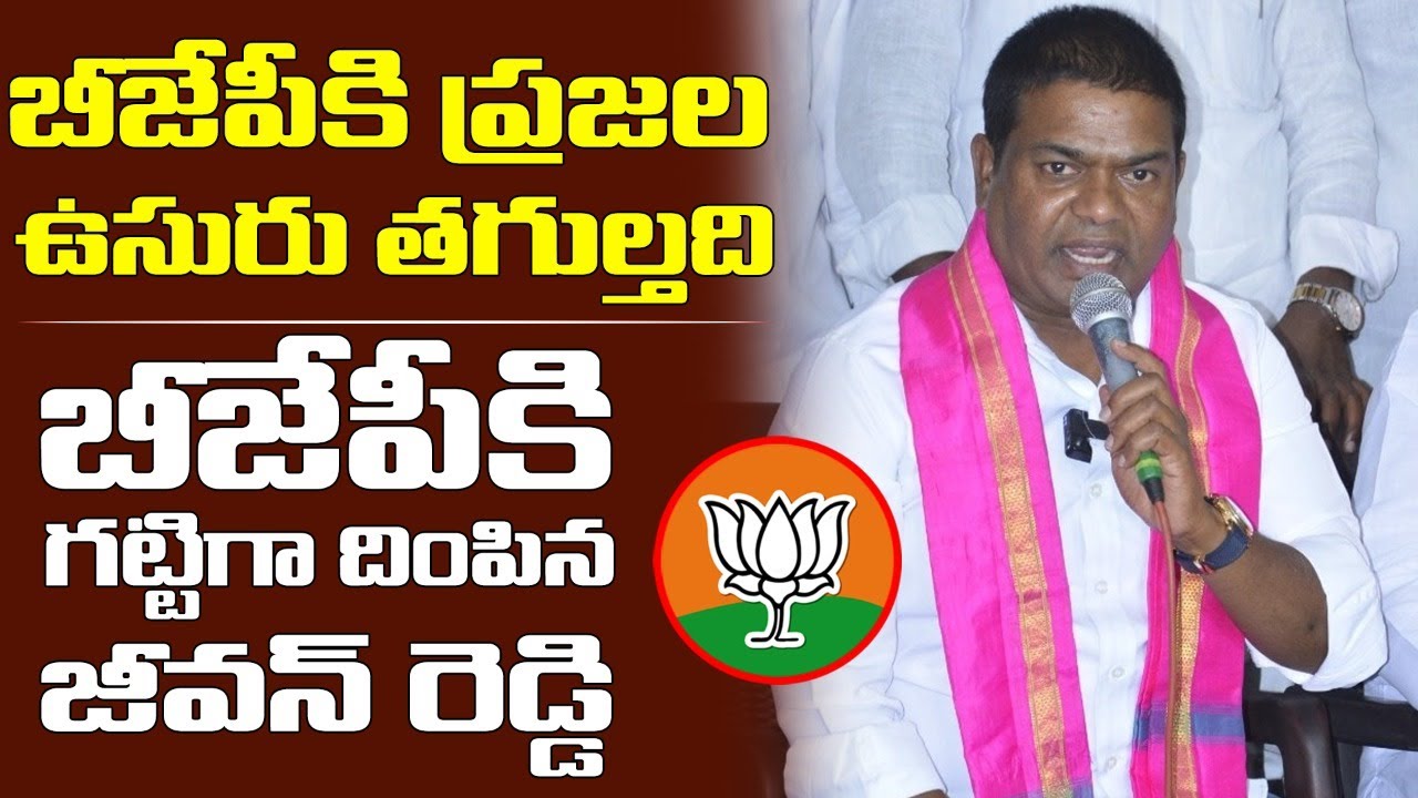 MLA Jeevan  Reddy Strong Counter To Bandi Sanjay  and Darmapuri Aravind | CM KCR | GT TV