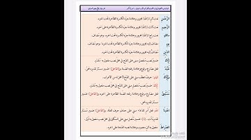 اعراب فاتحة القران اعراب سورة الحمد