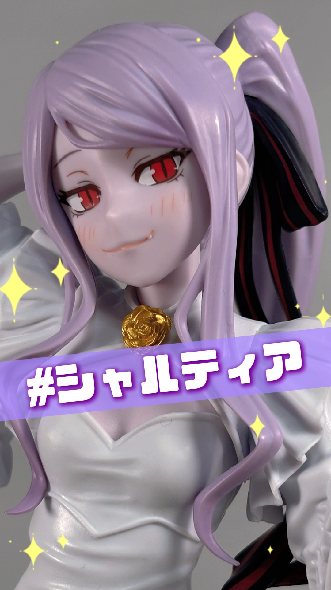 オーバーロード】シャルティアがウェディングドレスをイメージした