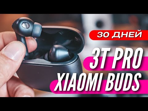 ТОПОВЫЕ НАУШНИКИ XIAOMI BUDS 3T PRO, которые НЕ НАДО ПОКУПАТЬ