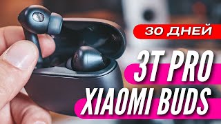 ТОПОВЫЕ НАУШНИКИ XIAOMI BUDS 3T PRO, которые НЕ НАДО ПОКУПАТЬ