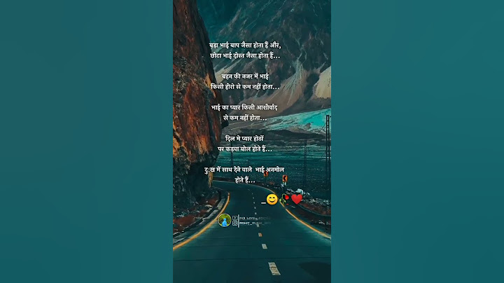 बड़ा भाई बाप जैसा होता है...😊🥀❤️ shayari/emoshnal shayari status#shorts#video#143lovestatus