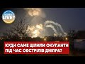 Мер Дніпра Борис Філатов заявив, що нічний ракетний удар завдавався по заводу Південмаш
